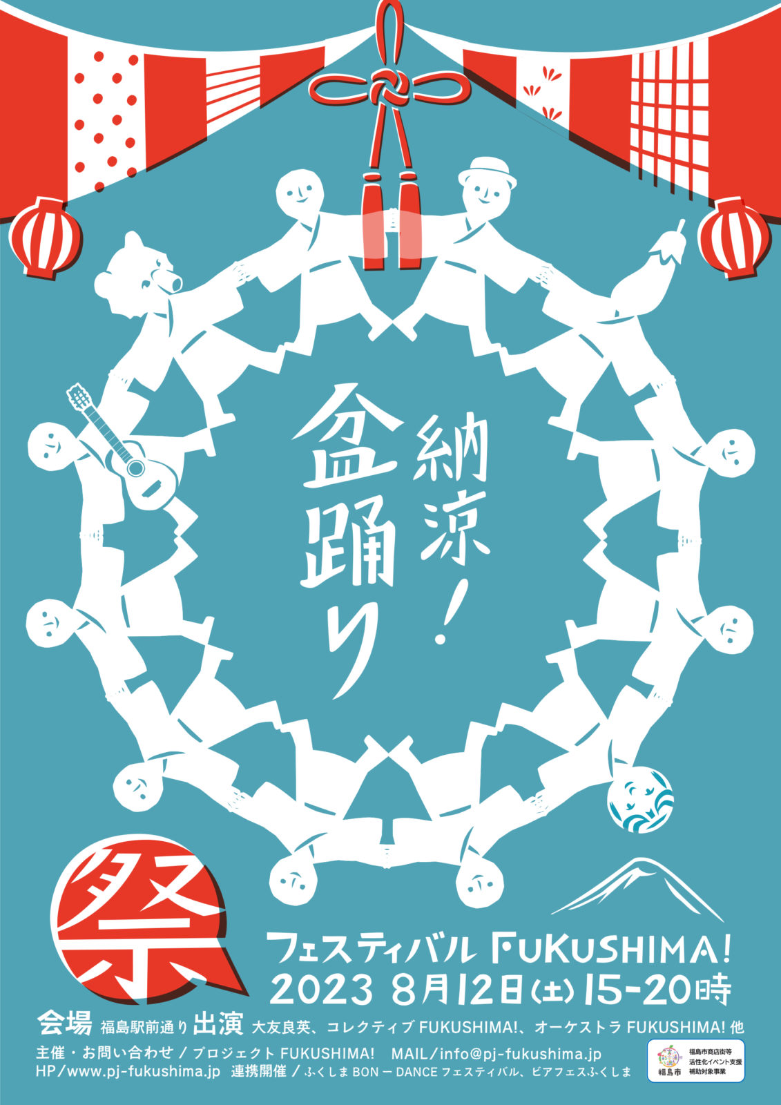 émission spéciale Festival Fukushima! 12 aout 2023
